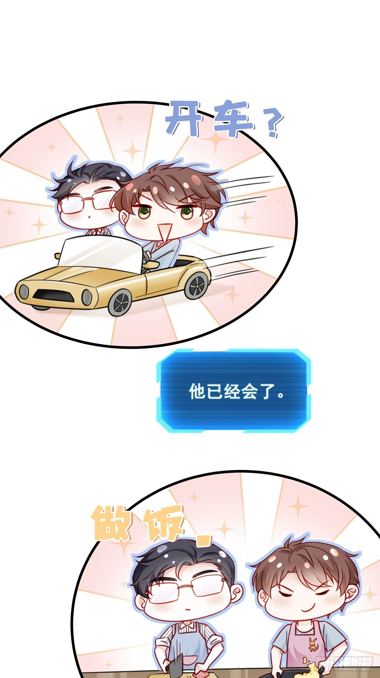 015 系统貌似不大对劲？29
