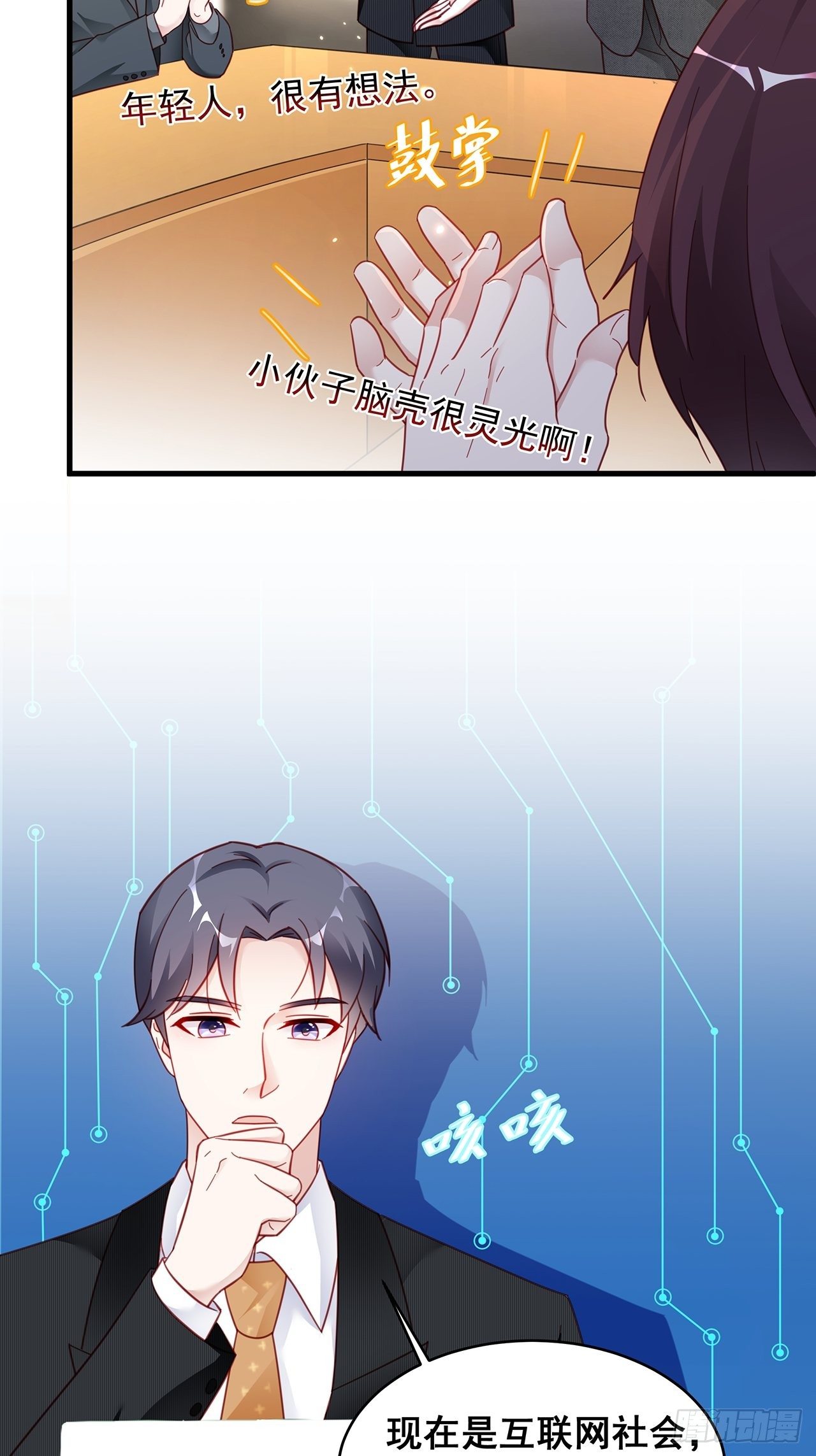 005 夫夫争抢美女主播？36