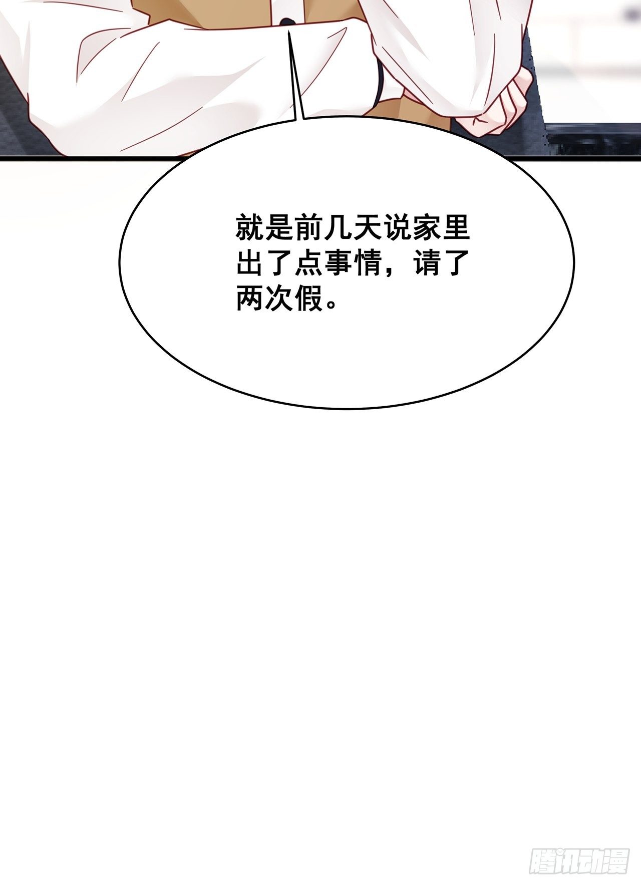 018 你要对我负责！31