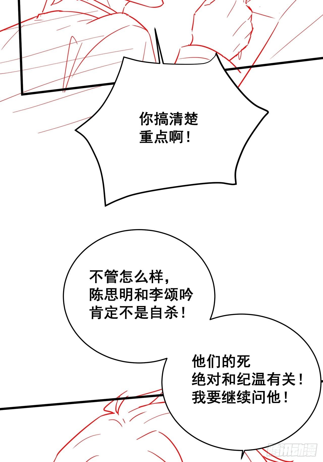 057 你还认得我吗？43