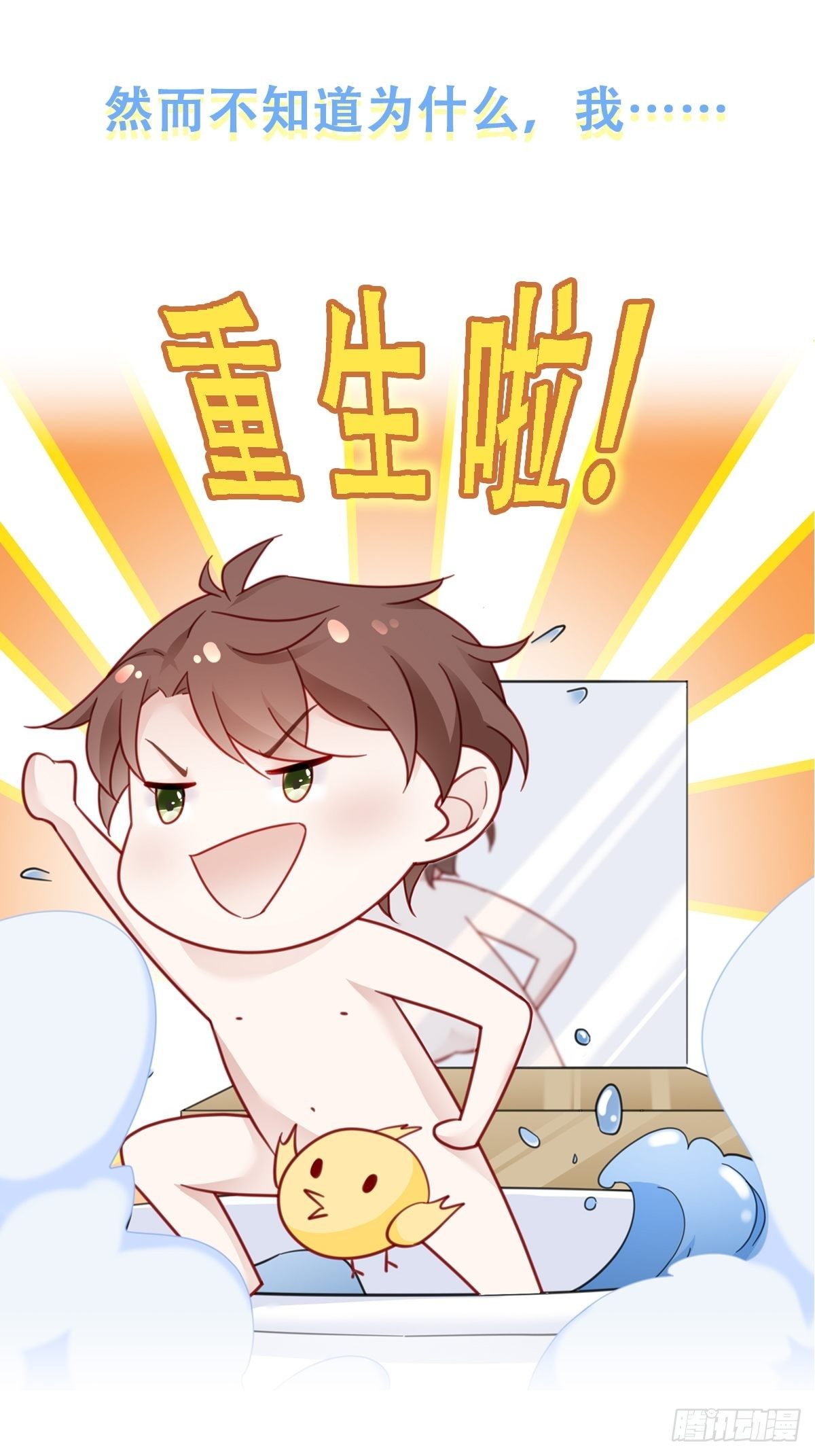 序章 富不过三代竟是真的10