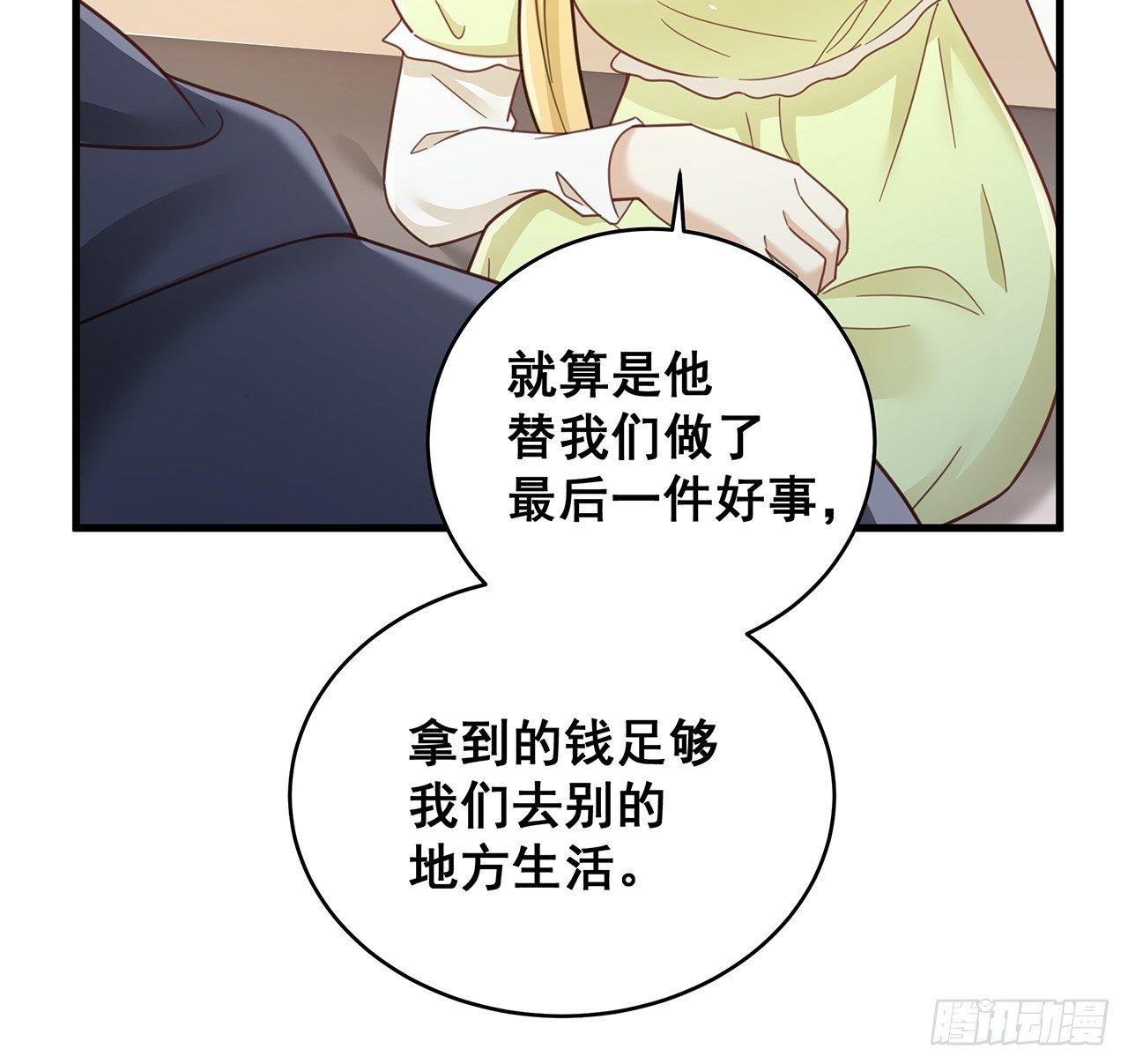 056 迟早改口13