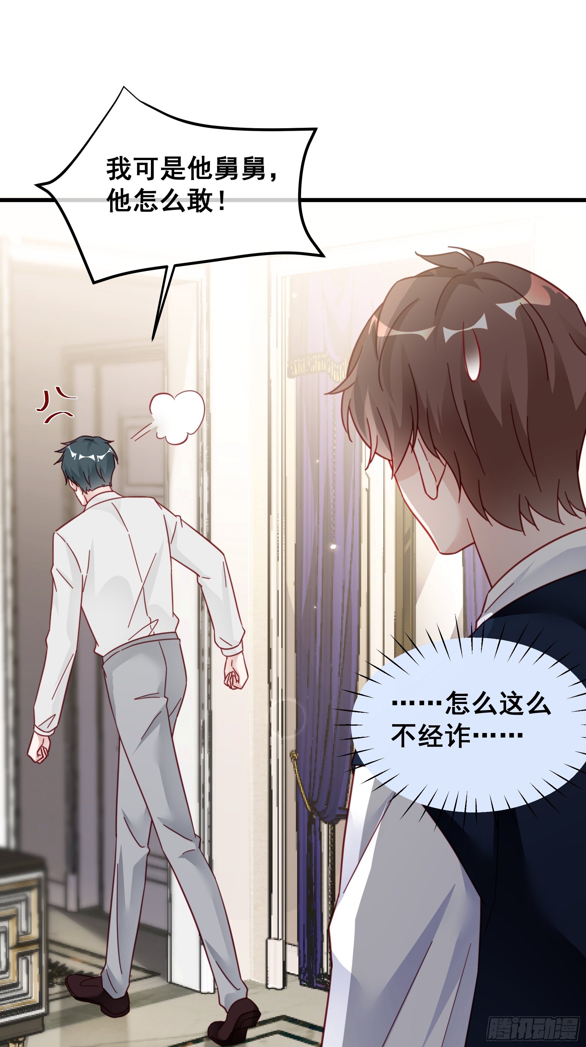 020 你看我像傻子吗？43