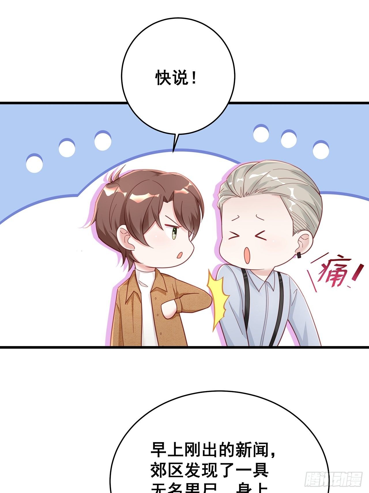 053 你情我愿还是各取所需27