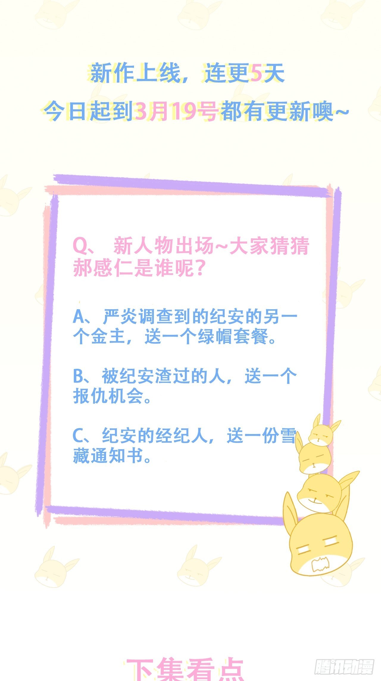 003 渣男上门了！47