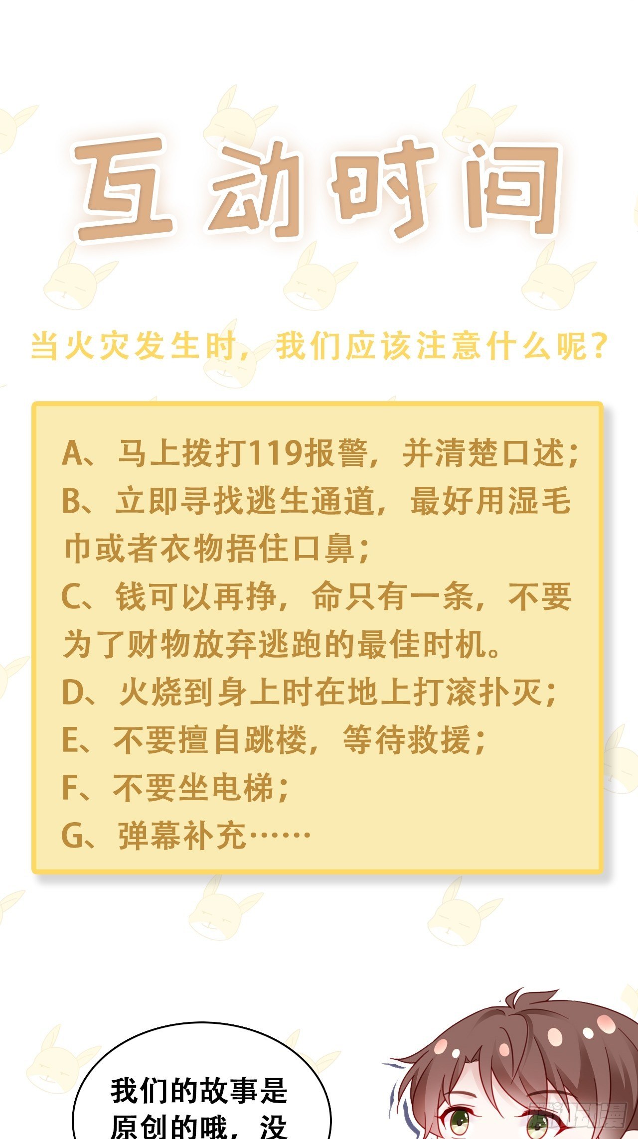 020 你看我像傻子吗？56