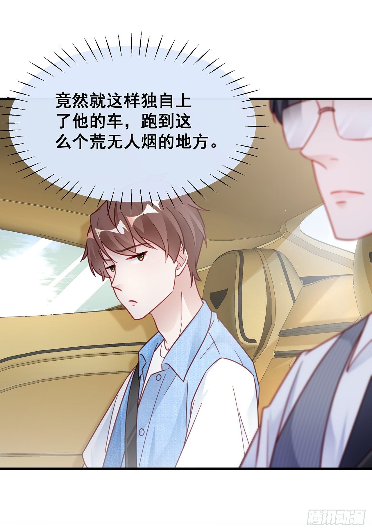 027 荒山野岭孤男寡男12