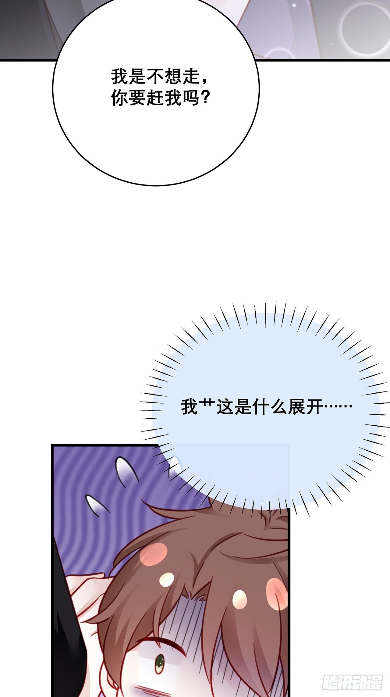 041 顺坡下驴11