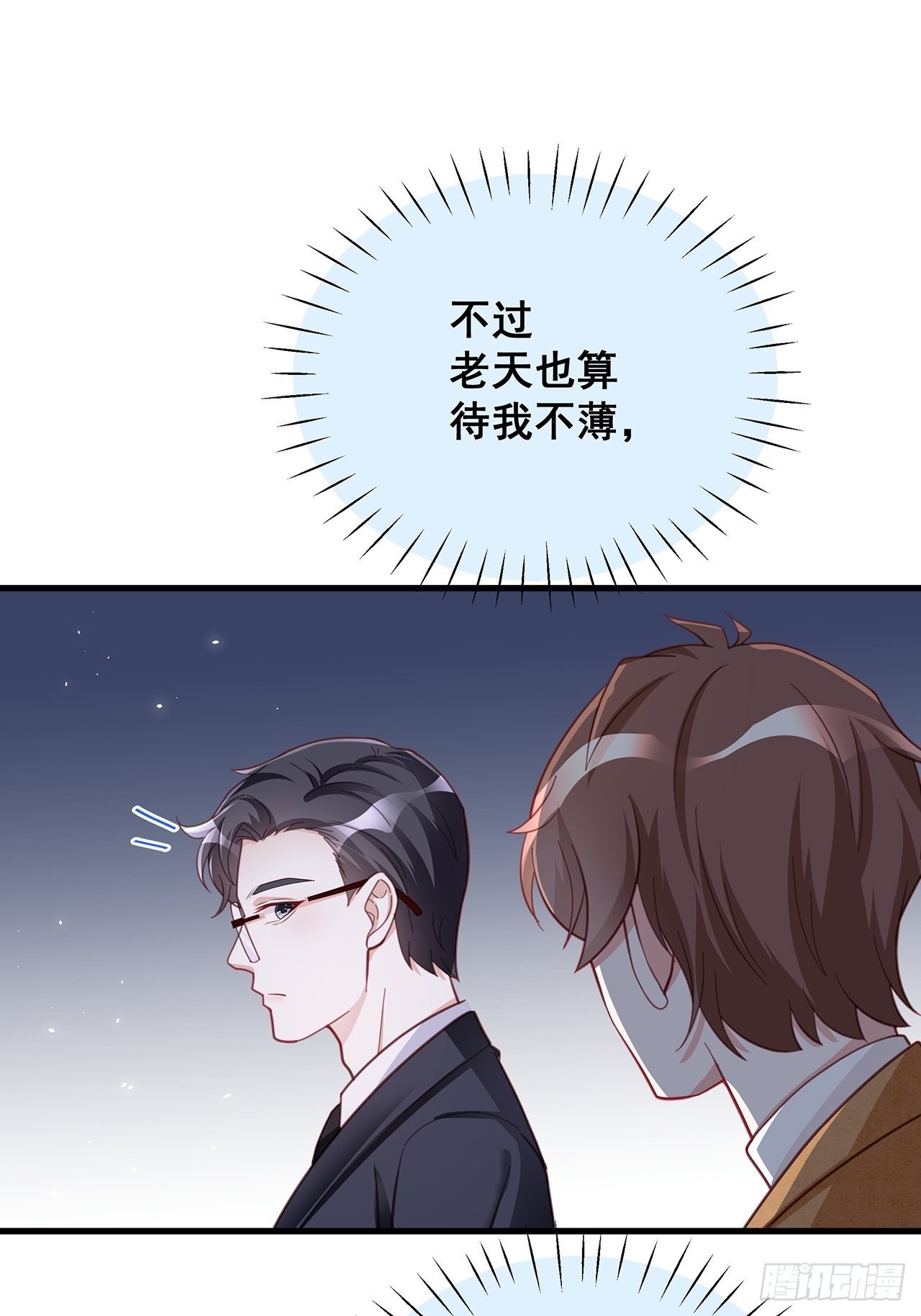 057 你还认得我吗？6