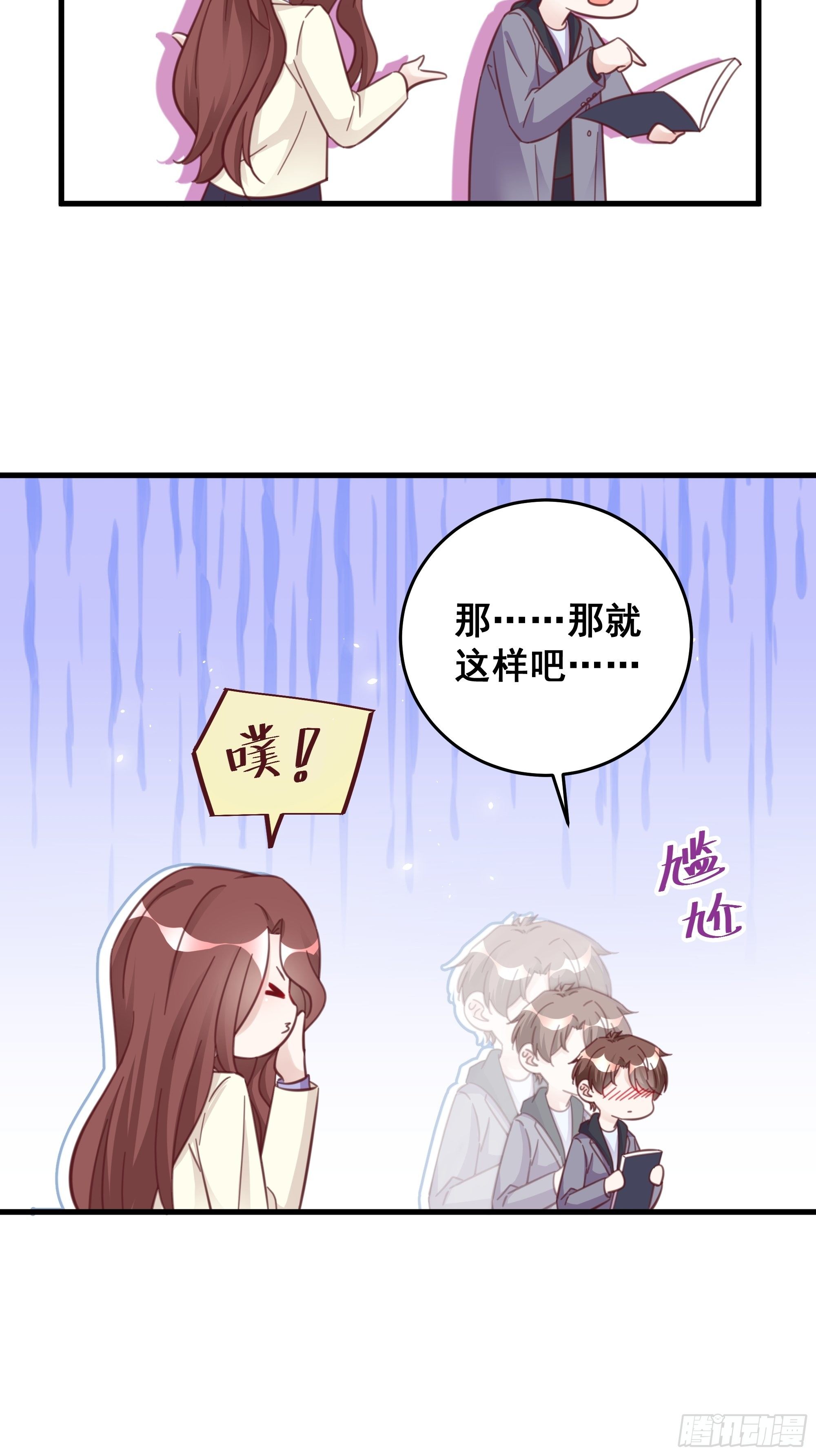 050 打入内部11