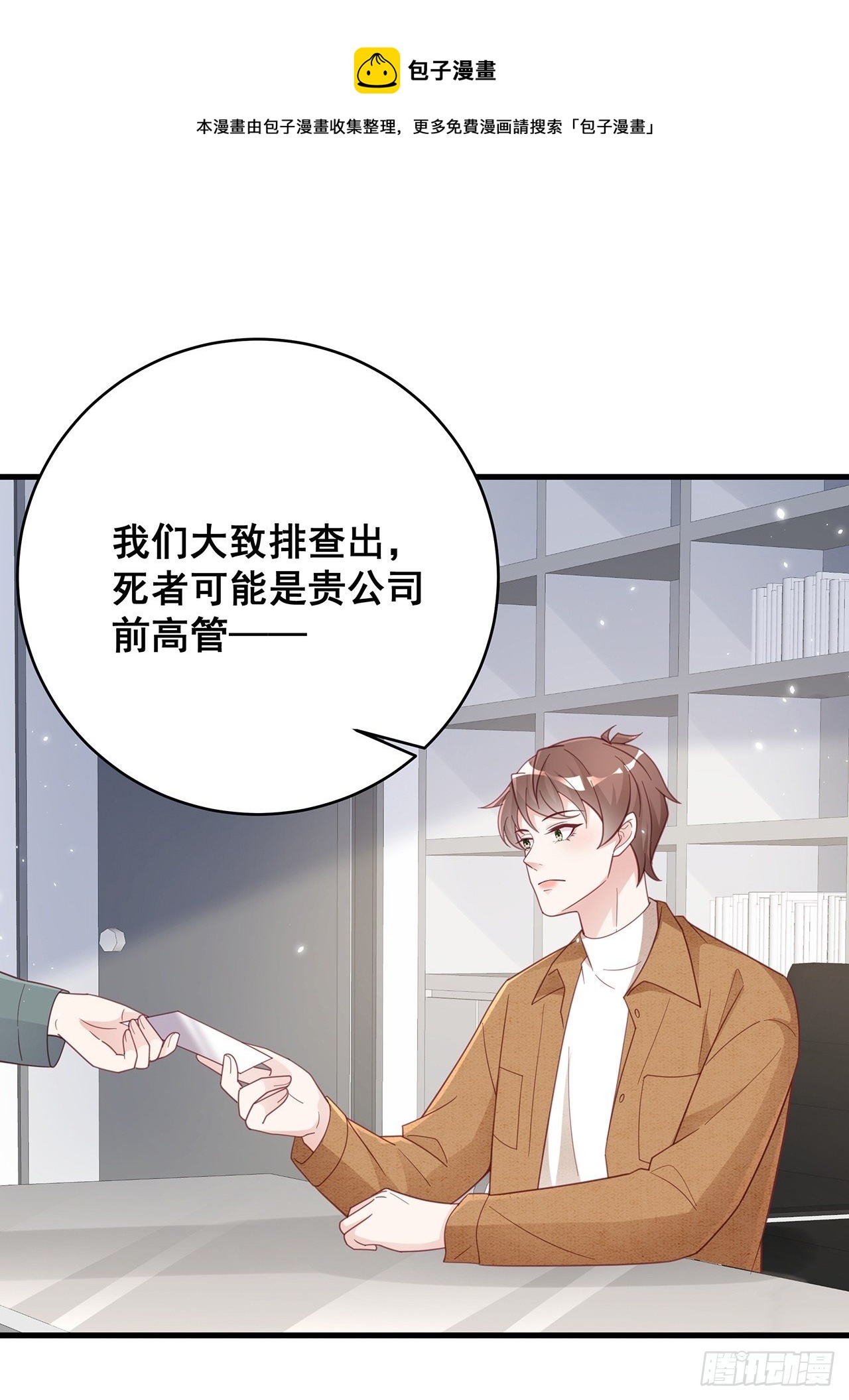 054 不好的消息20