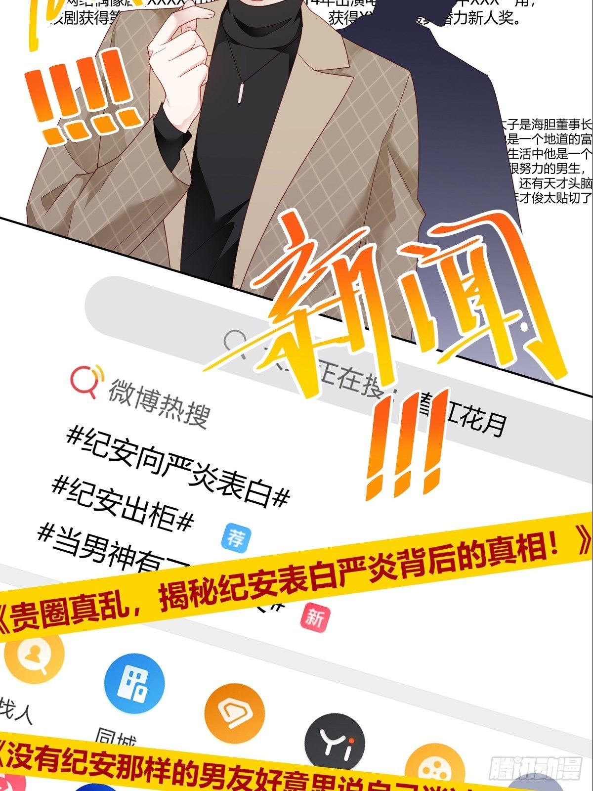 序章 富不过三代竟是真的6