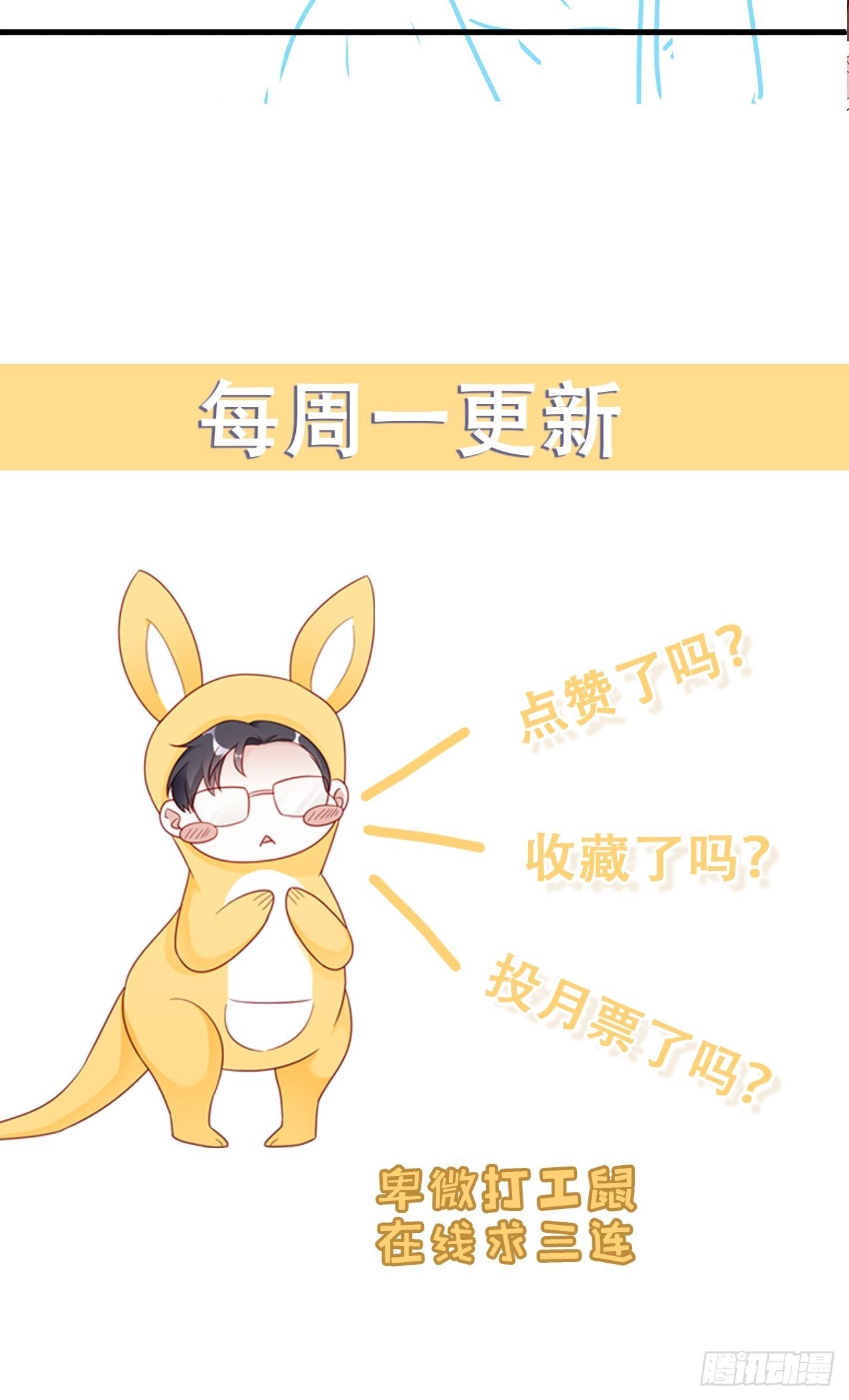 018 你要对我负责！50