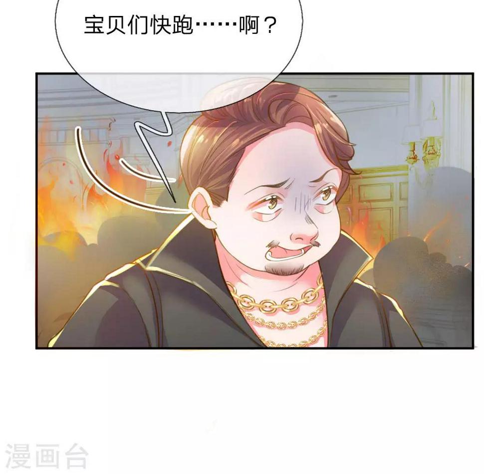第215话 黑暗中的危险3
