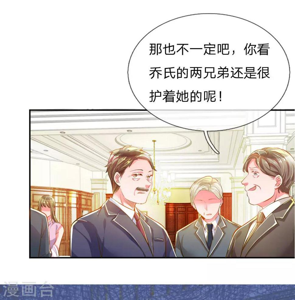 第212话 欧老爷子的诡计11