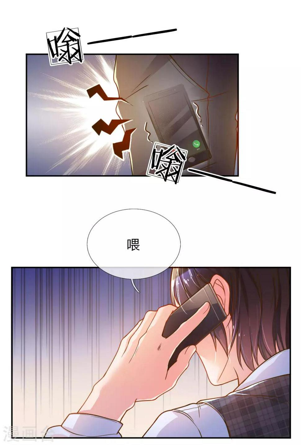 第202话 神秘黑衣人3