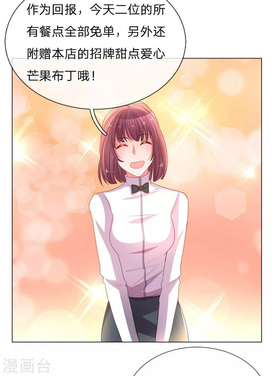 第151话 情侣套餐16