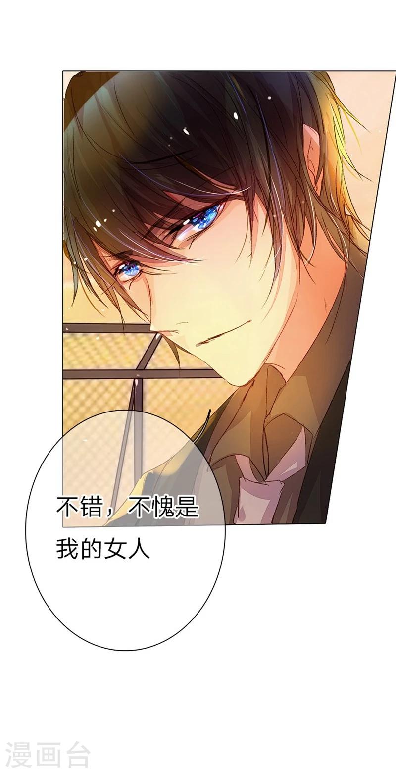 第43-44话 不愧是我的女人9