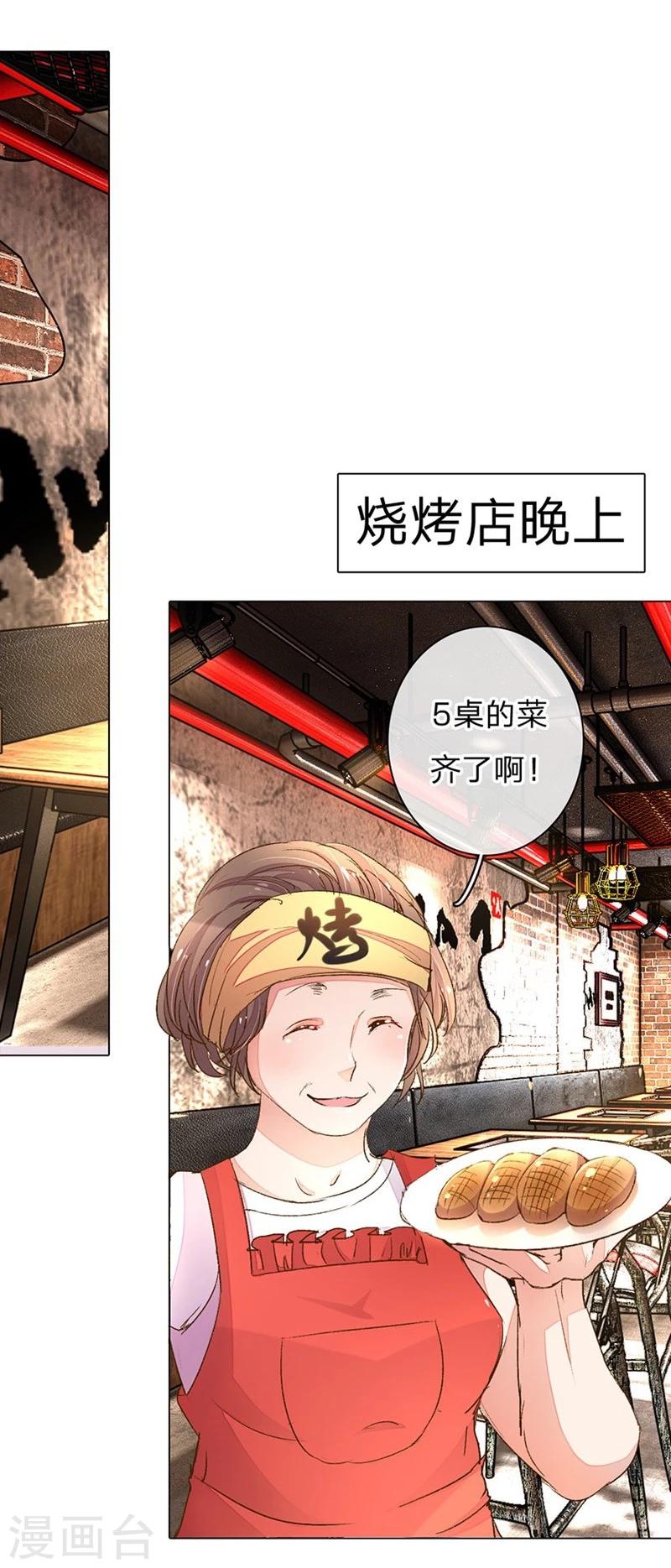 第75-76话 想不到她长进了这么多22