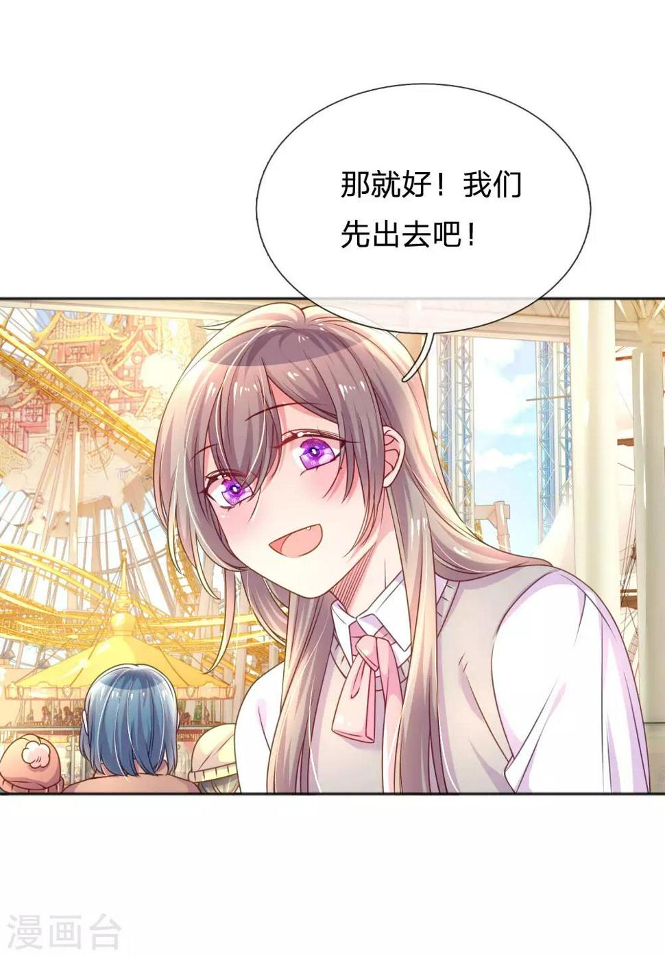 第242话 女儿的感觉8
