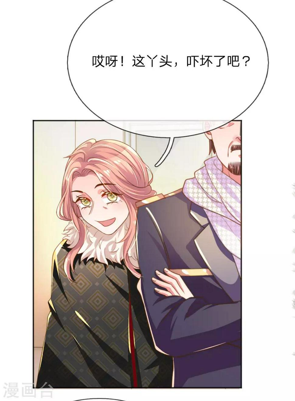 第232话 家长来了20