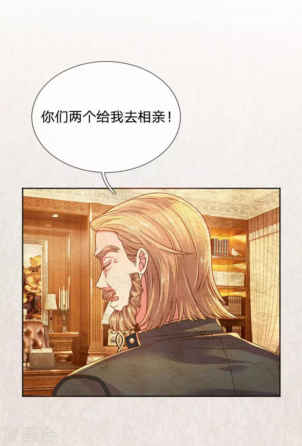 第245话 尴尬相亲会8
