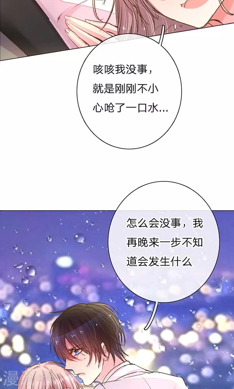 第107话 英雄救美！9