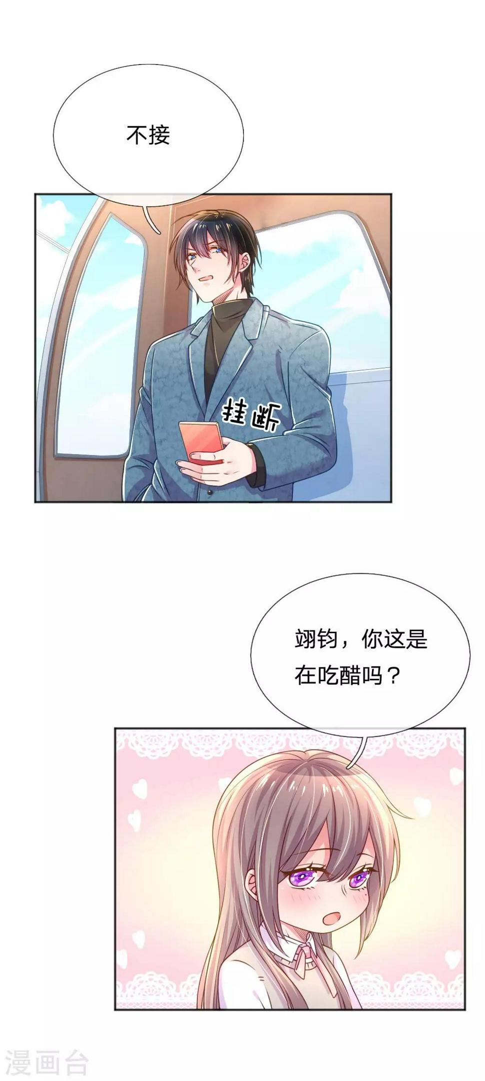第254话 表白中断11