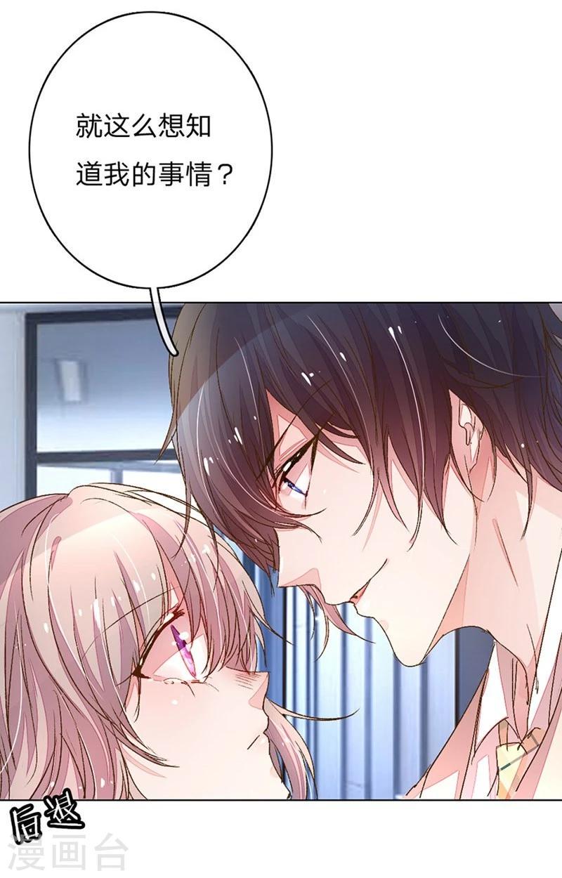 第87-88话 欧洛熙来访4