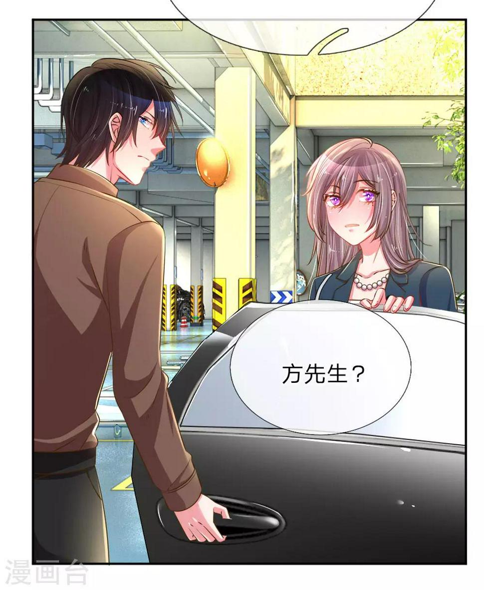 第194话 弥补伤害的遗嘱7