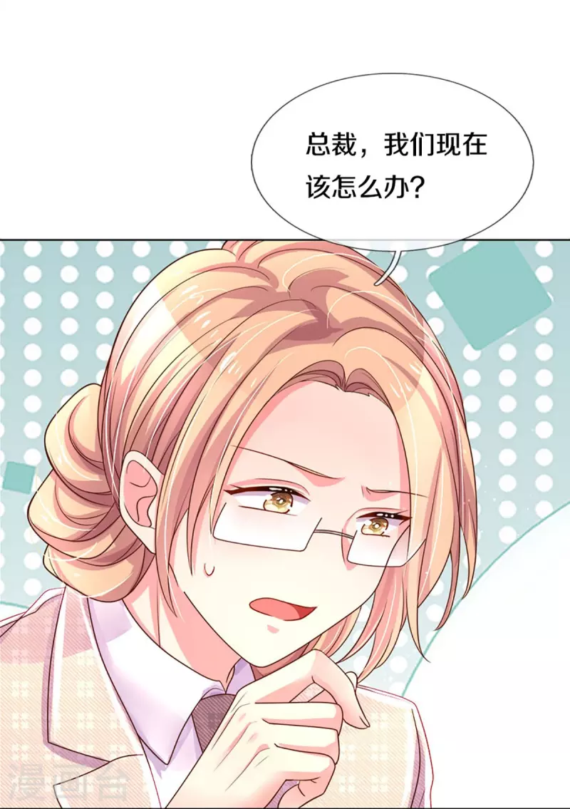 第271话 两难局面9