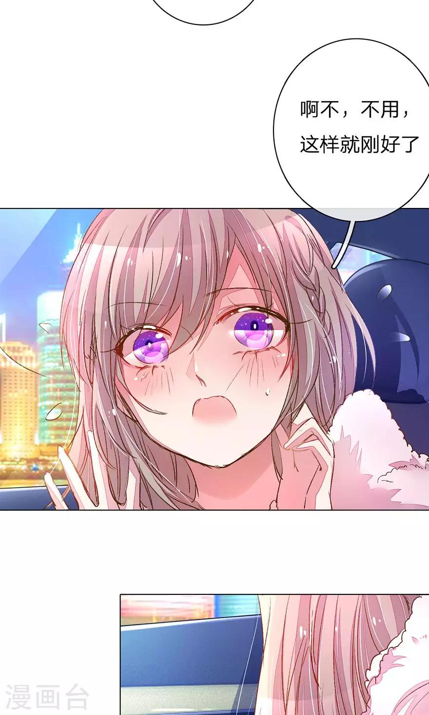 第109话 有我没人能欺负你！16