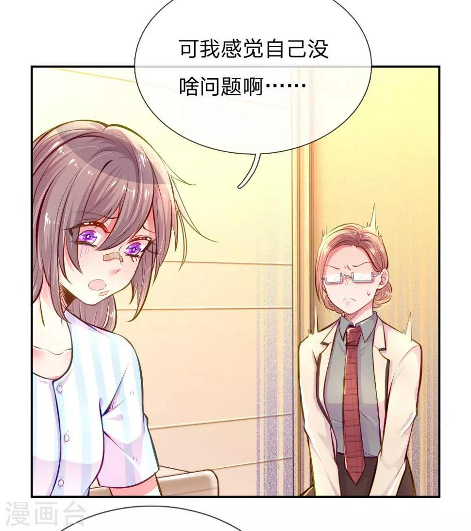 第205话 善意的谎言6