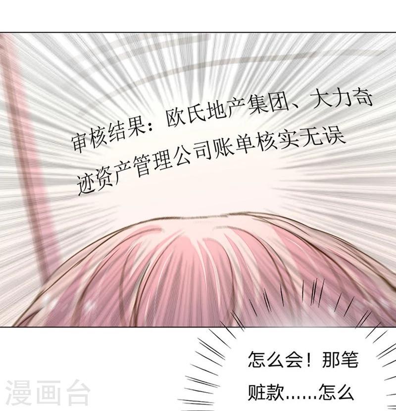 第89-90话 尹伊沫失算11
