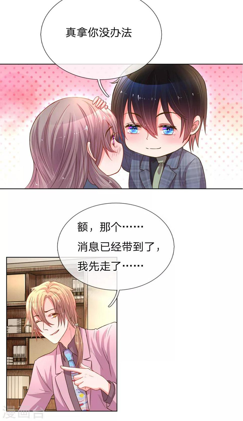 第137话 护短的路翊钧14