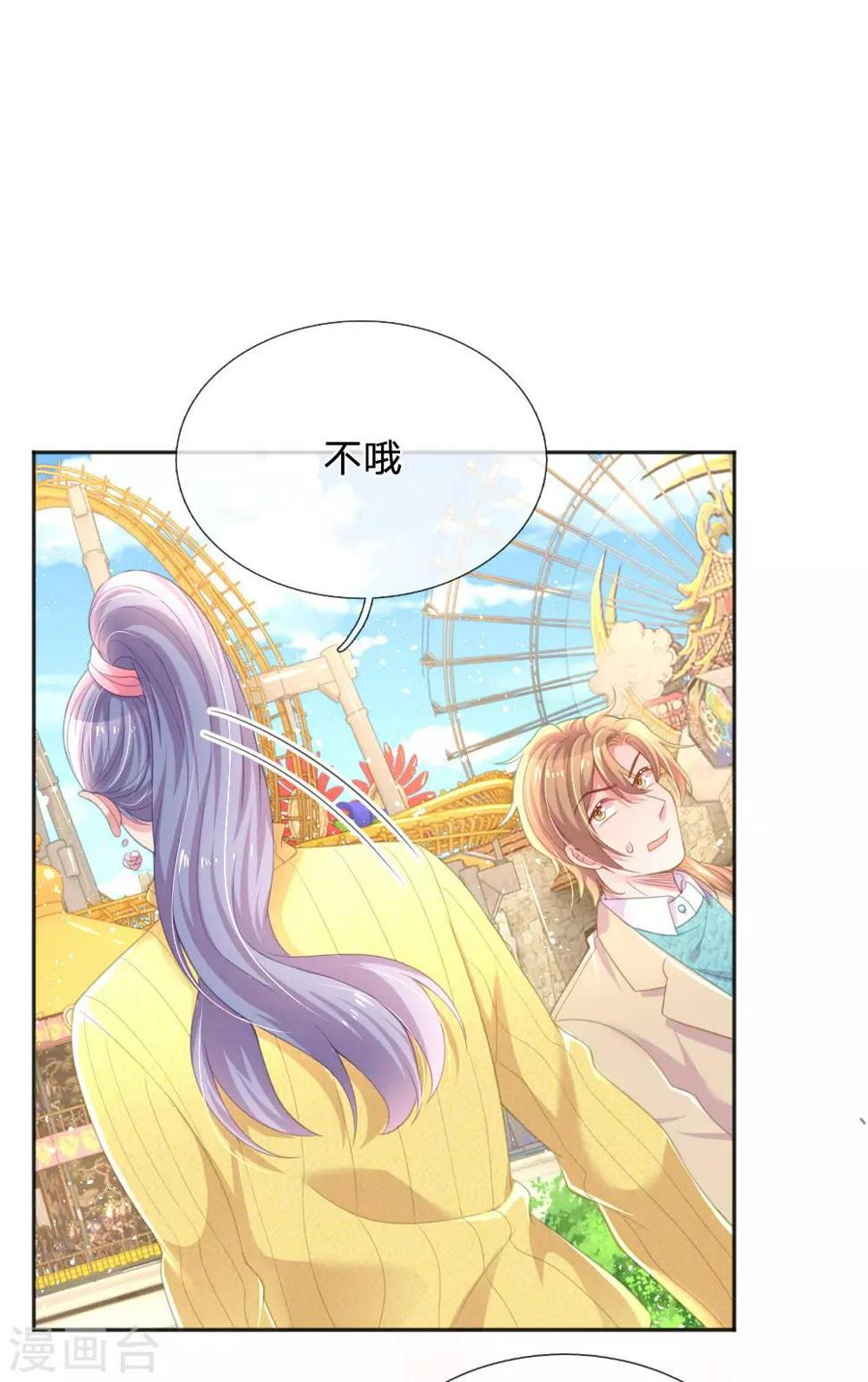 第247话 混乱的关系8
