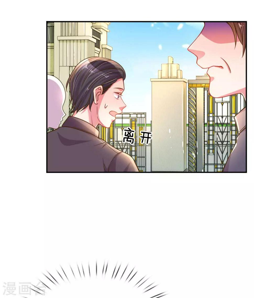 第190话 唯一有价值的女儿3
