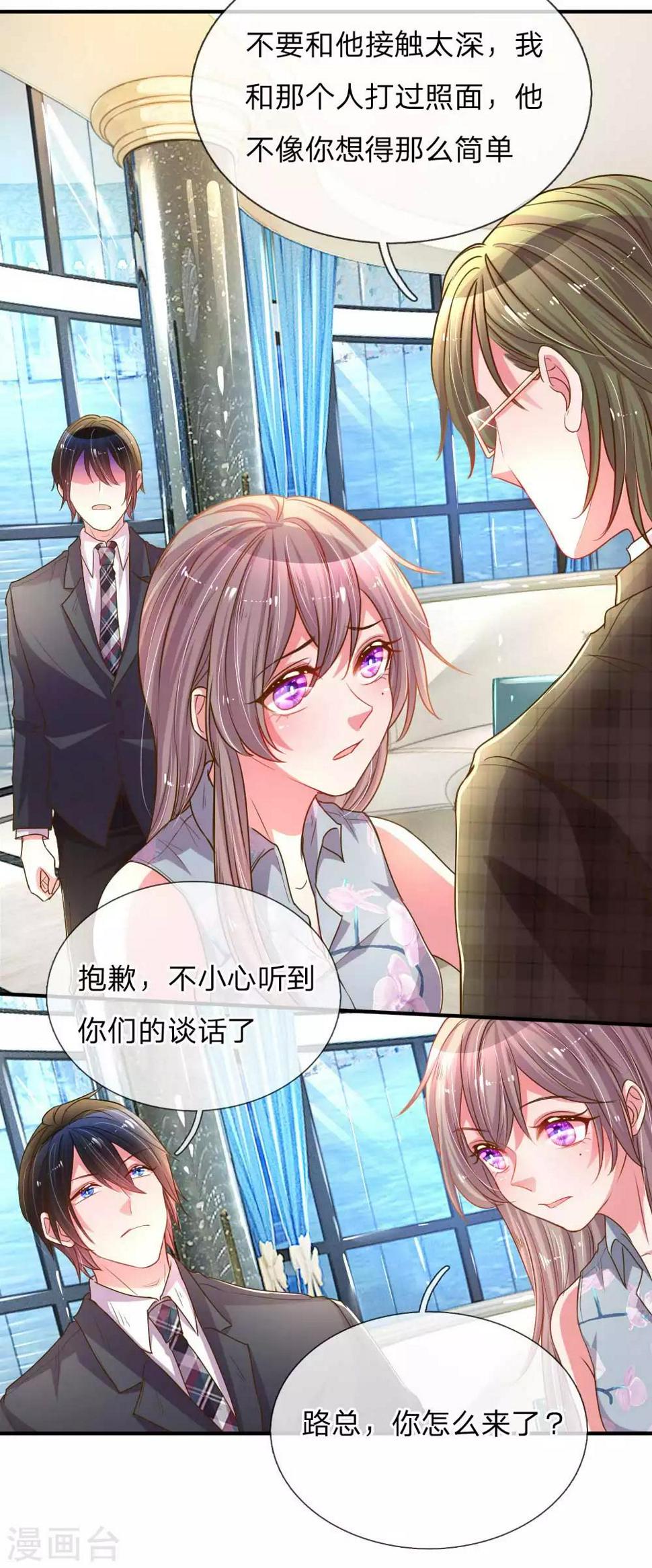 第159话 “贴身”助理13