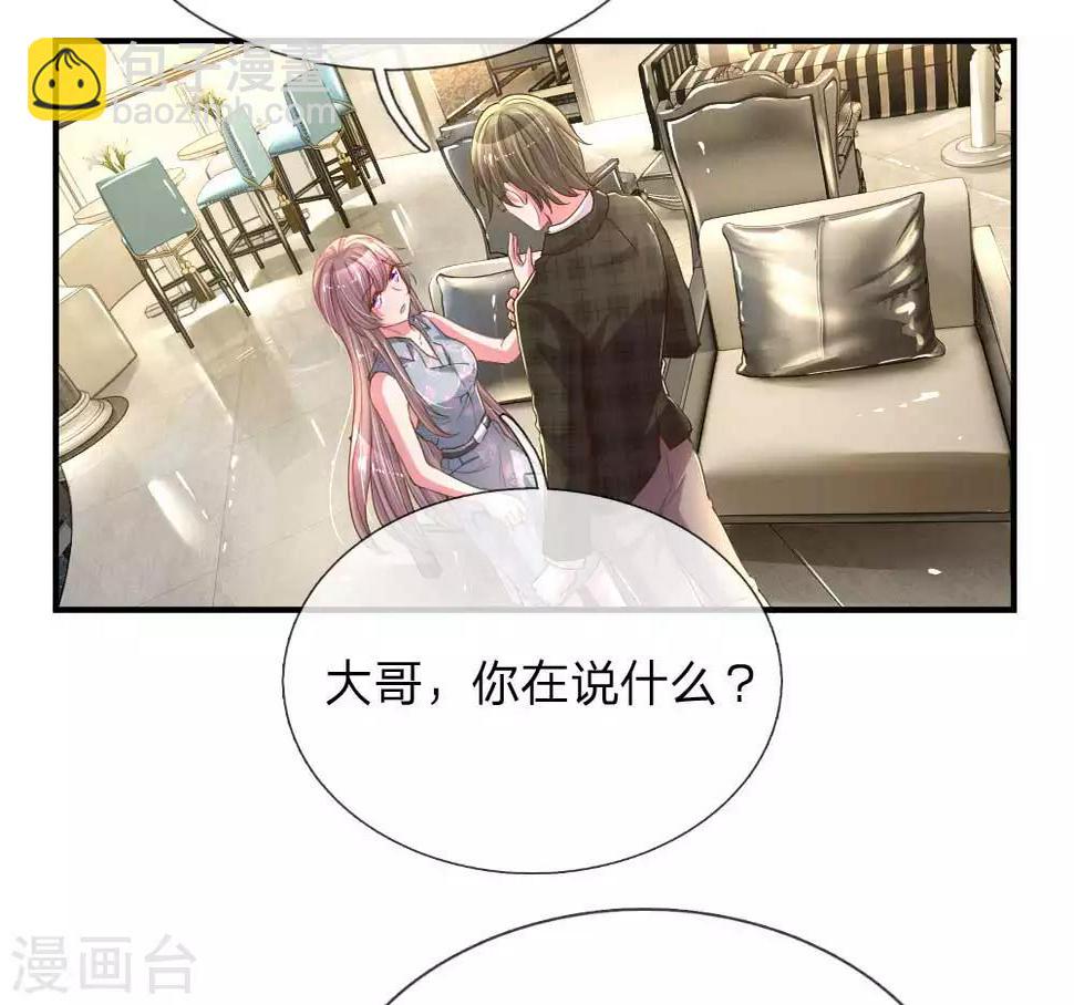 第159话 “贴身”助理12