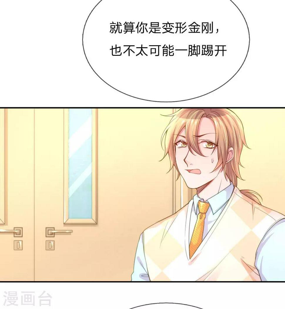 第223话 小饼干不见了？17