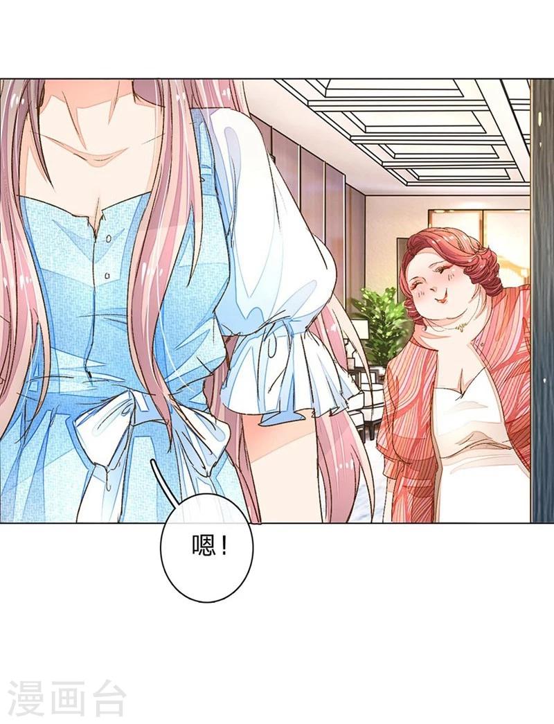 第65-66话 中了王力妈妈的计谋4