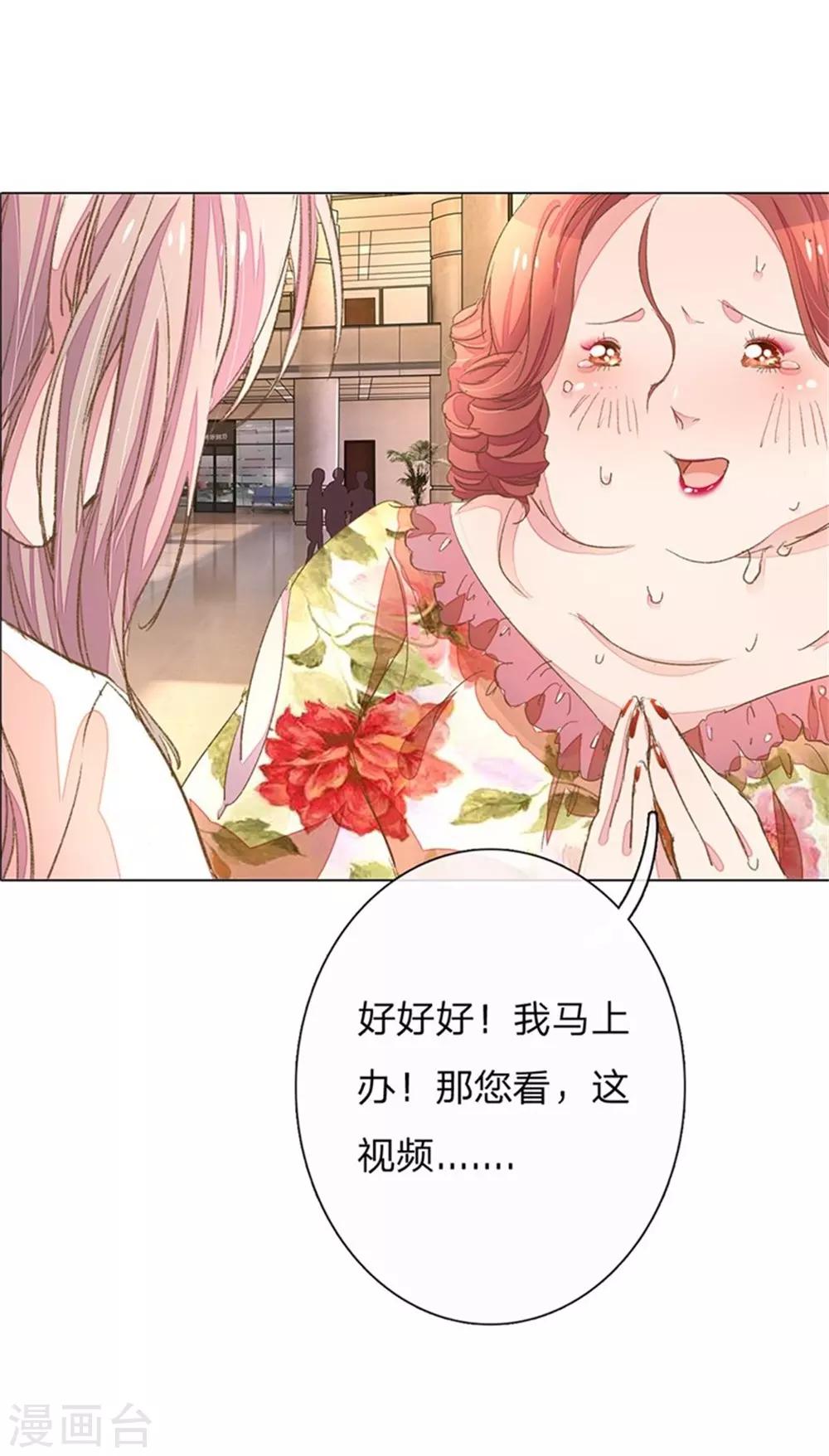 第51-52话 真相终于要来了19