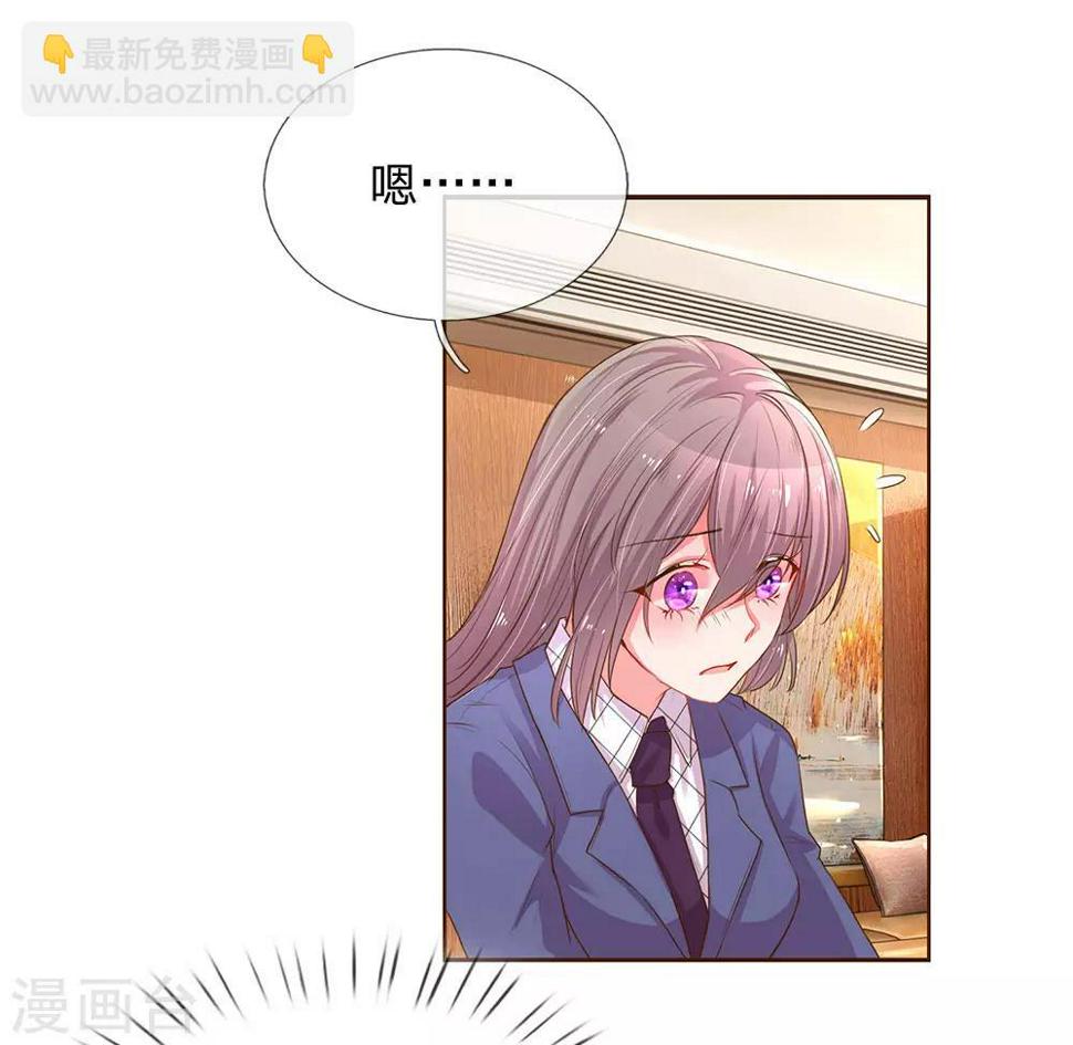 第133话 伊沫的计划3