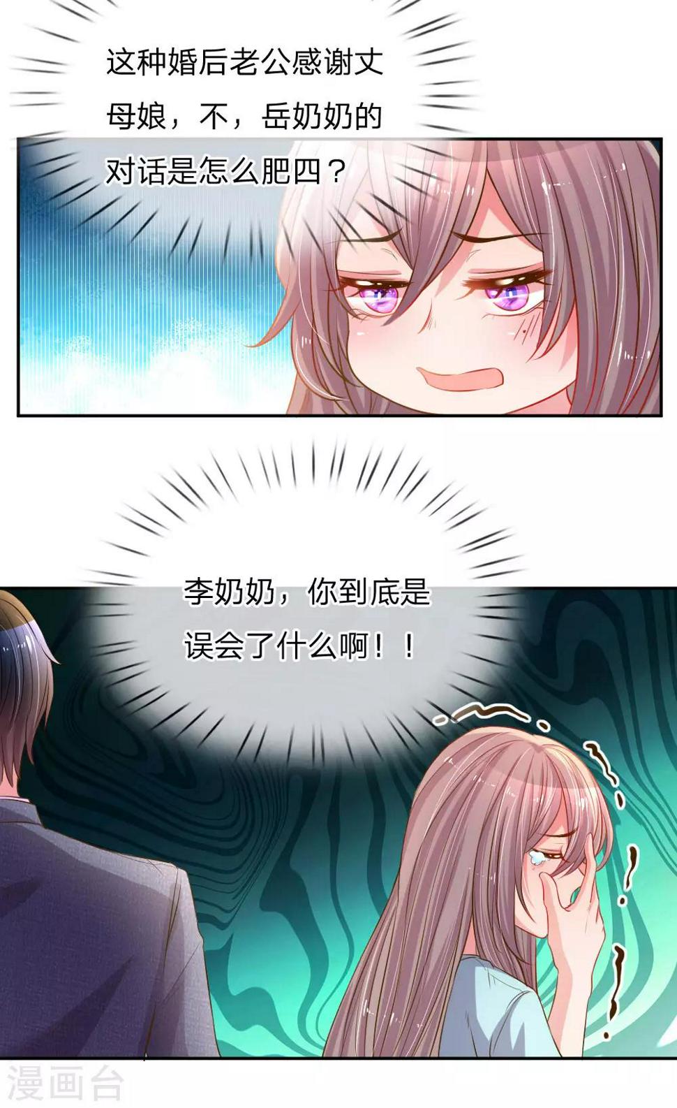 第155话 回“娘家”6
