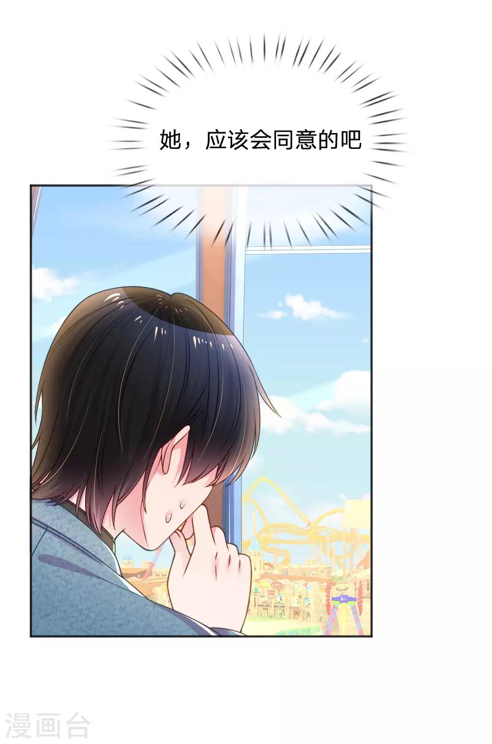 第251话 两个人的小心思9