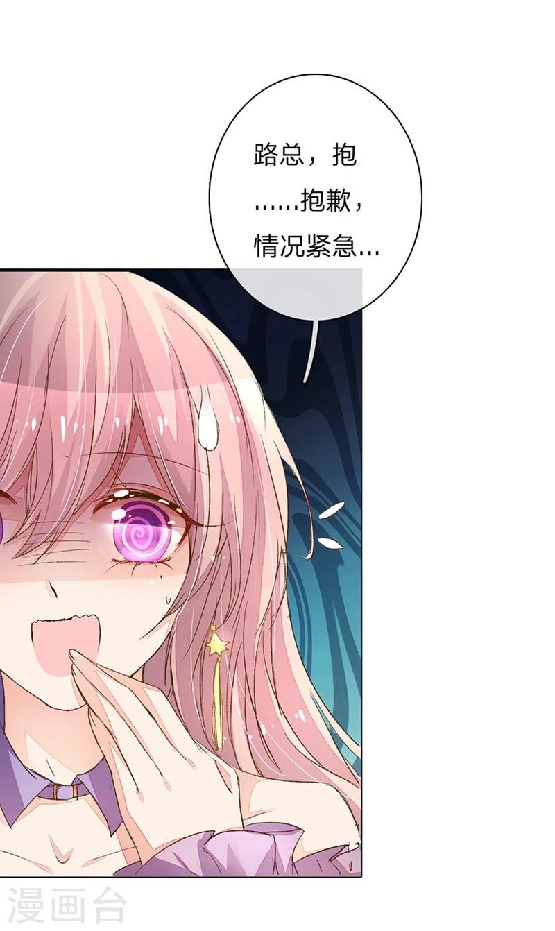 第83-84话 路总是只死老鼠21
