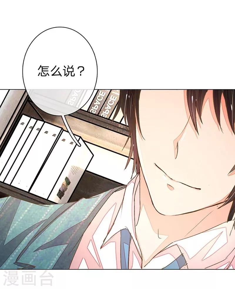 第61-62话 陆总老谋深算7