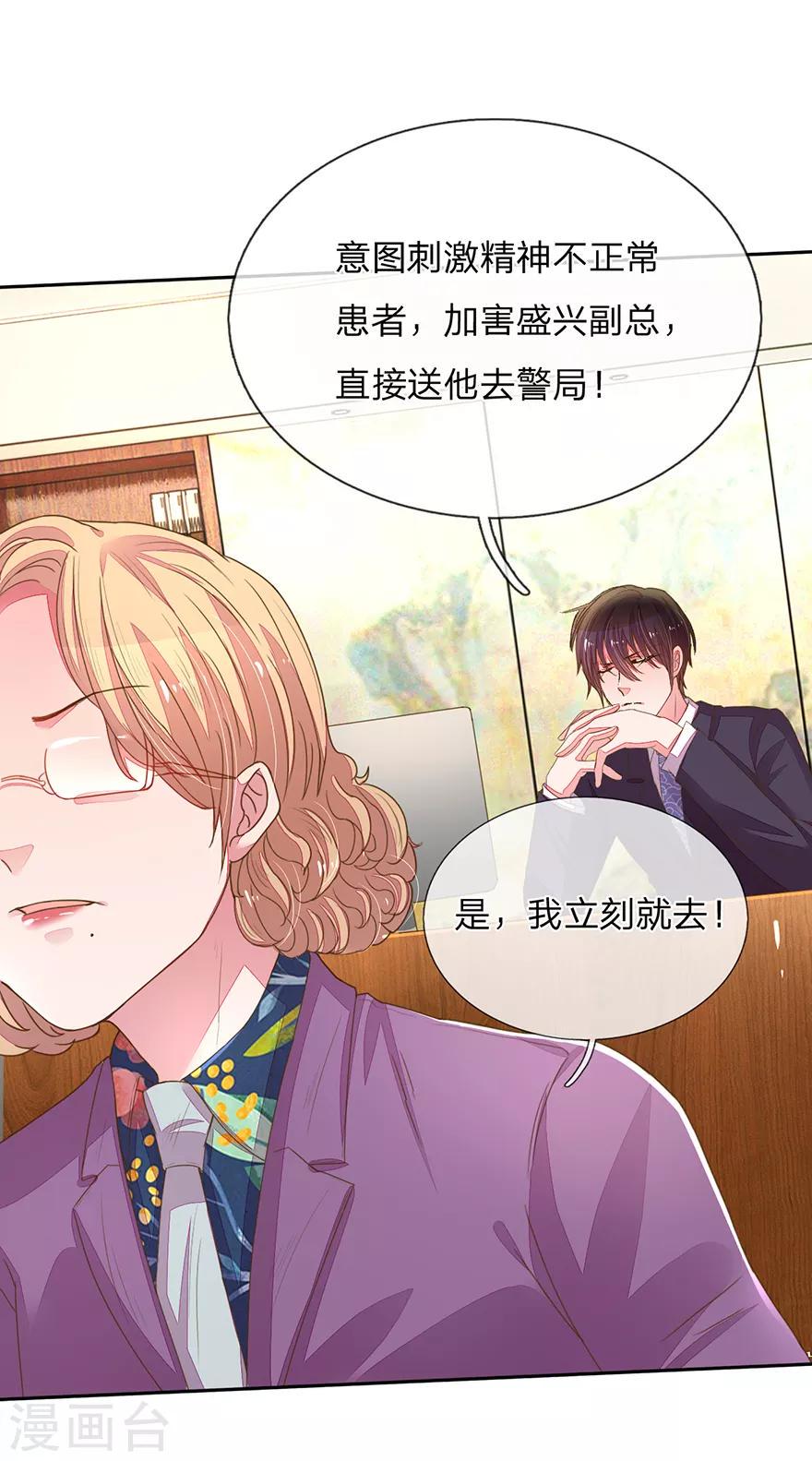 第122话 盛兴负债的新闻！9