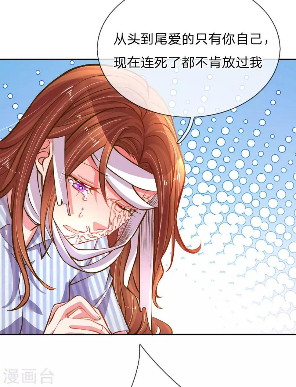 第185话 阴魂不散17