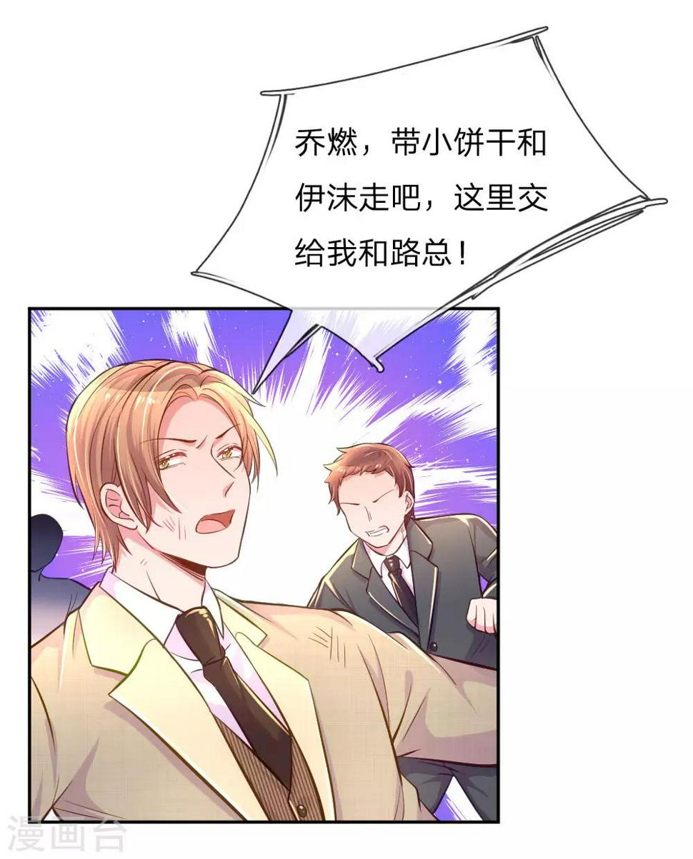 第216话 目标是尹伊沫12